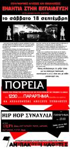 mathites_poreia_sep2010