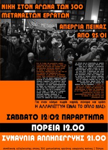 2011.02 -- ΠΟΡΕΙΑ-ΣΥΝΑΥΛΙΑ