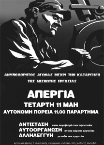 2011.05.11 -- apergia