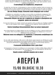 2011.06.15 -- apergia