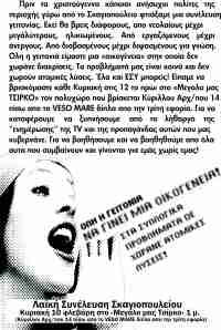 afisakiskagiop10flev