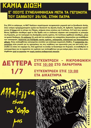 29_6silipseis_layout_5