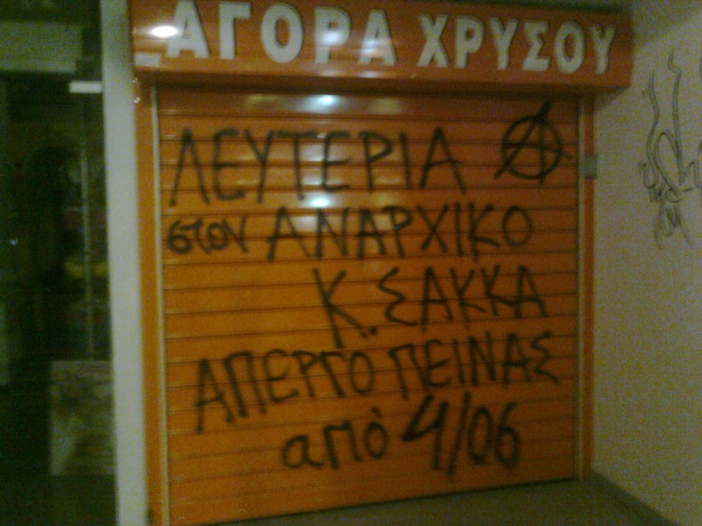 Φωτογραφία0112
