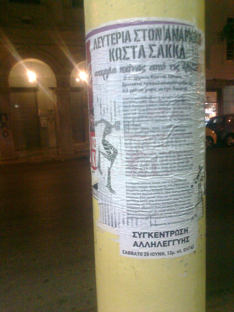 Φωτογραφία0114