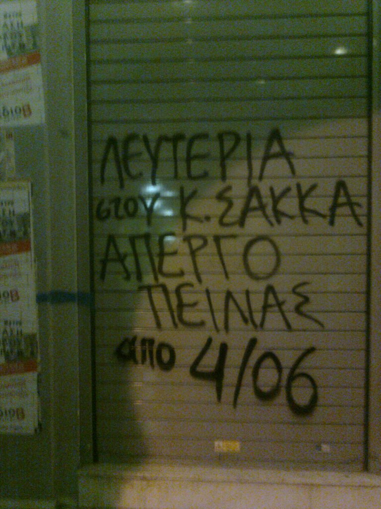 Φωτογραφία0115