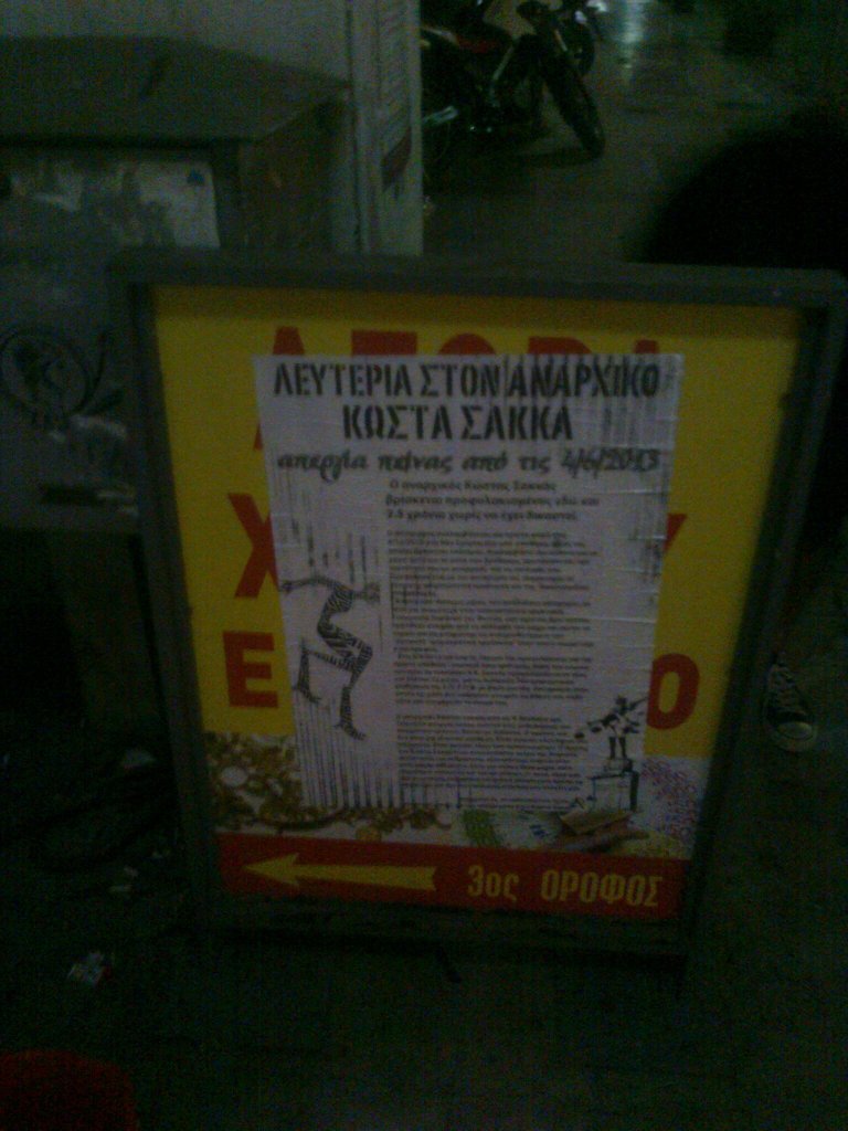 Φωτογραφία0116