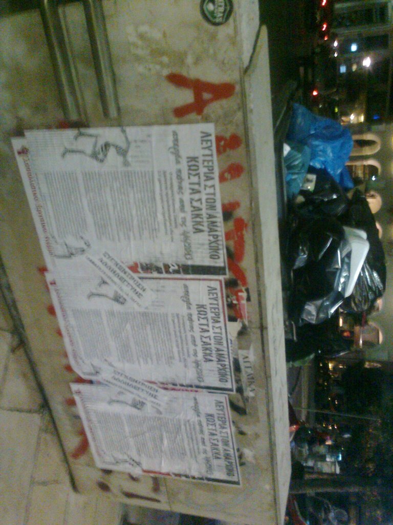 Φωτογραφία0117