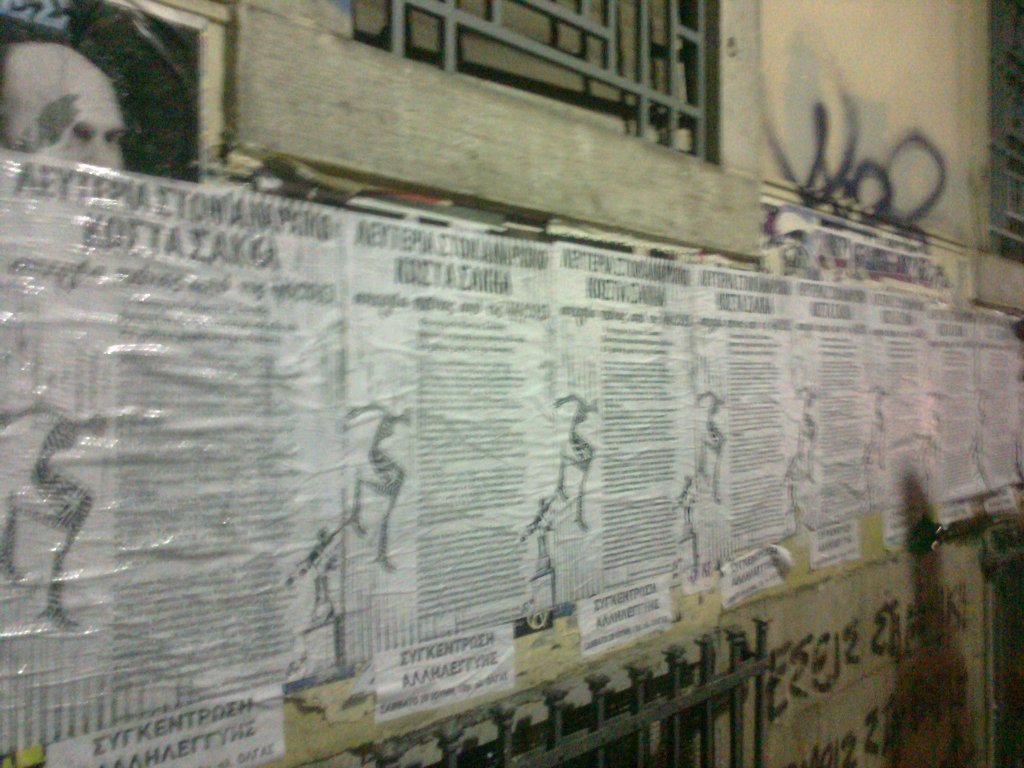 Φωτογραφία0119