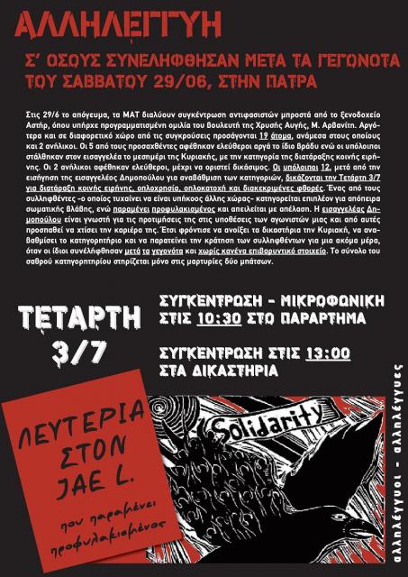 29-6_dikastirio-preview