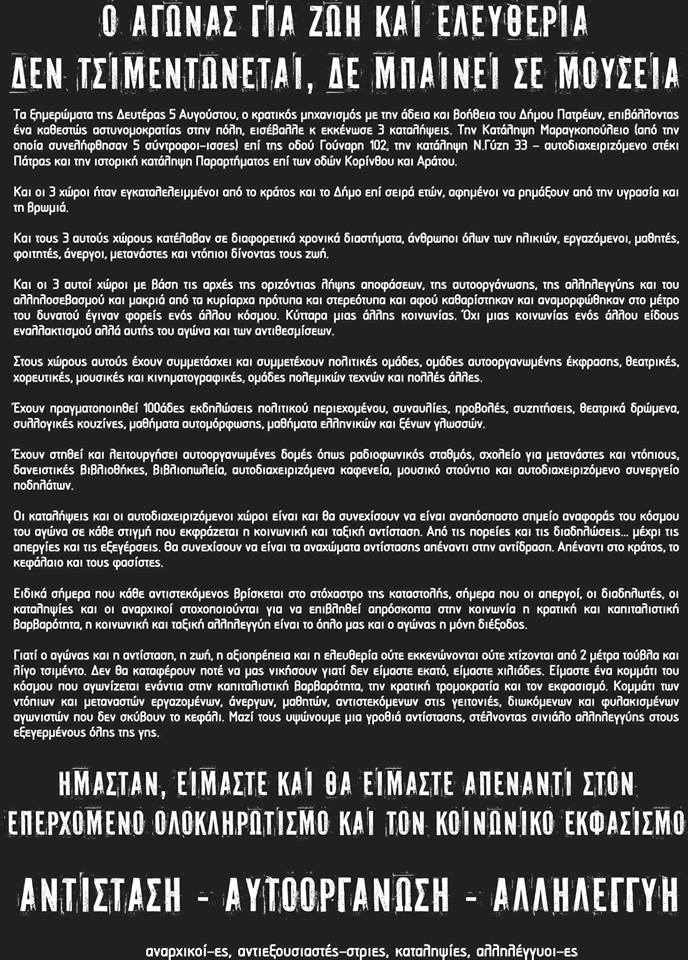 1097330_507555202654691_1894247371_n