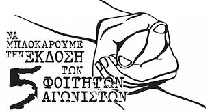 αρχείο λήψης