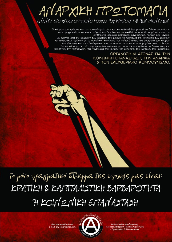 2016-ΠΡΩΤΟΜΑΓΙΑ-internet-731x1024 (1)