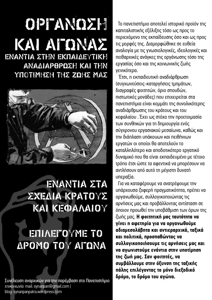 ceb1cf86ceb9cf83ceb1_cf83cf85cebdceb1cebdcf80ceb1cebd